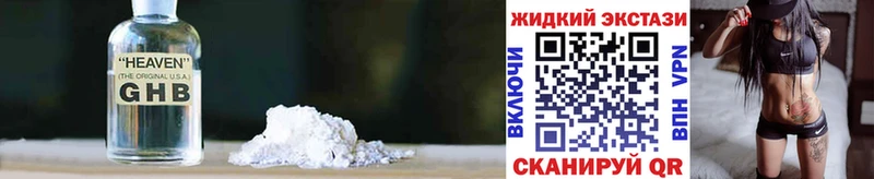 Бутират GHB  Кувандык 