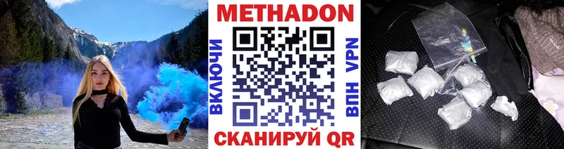 МЕТАДОН белоснежный  Кувандык 