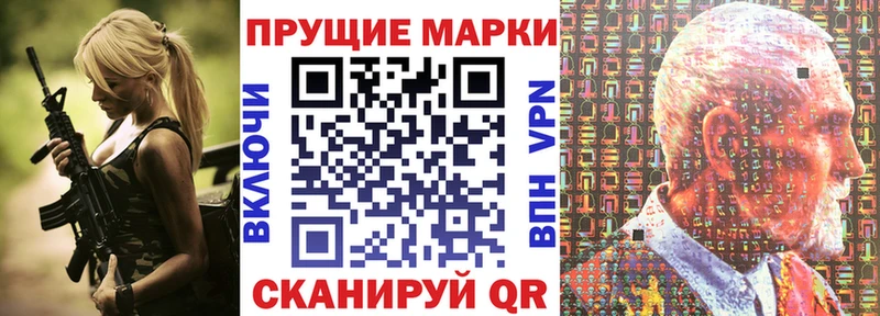 Марки N-bome 1500мкг  сайты даркнета формула  Кувандык  дарнет шоп 